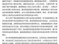 [硕士]建筑智能化工程专业承包企业项目成本管理研究[2009]