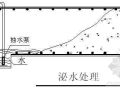 超厚地下室筏板基础混凝土施工技术