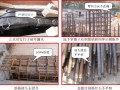 知名国企建筑工程质量通病治理手册（结构 装修 安装）