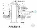[北京]医院门诊楼屋面工程施工方案