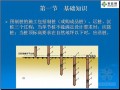 建筑工程定额与工程量清单计价图解精讲434页(实例解析 共17章)