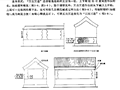 中国古建筑瓦石营法