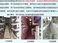 综合管廊简介及武汉市综合管廊建设情况汇报讲义（110余页）