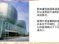 上海东方艺术中心施工技术（共16页）