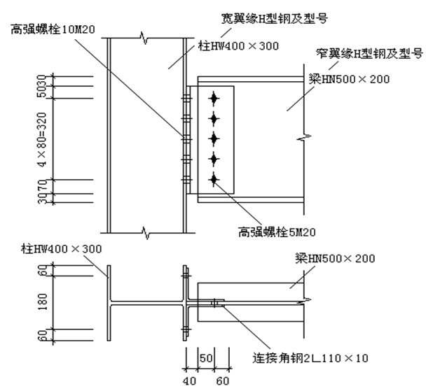 钢结构节点详图的识读  柱拼接连接 梁拼接连接 主次梁侧向连接 梁柱