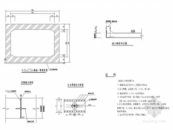 箱涵构造图
