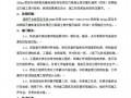 合蚌客运专线某制梁场箱梁预应力施工专项施工方案