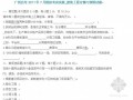 [广州]2011年（建筑工程定额与预算）高等教育自考试题
