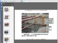 建筑工程 市政工程 公路工程 施工图片动画视频