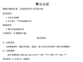清华大学混凝土有限元大作业汇总（MARC、ABAQUS、ANSYS）