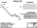 电站辅助洞室护坡混凝土施工示意图