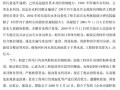 [硕士]哈尔滨阿什河河道建设工程项目内部控制制度研究[2011]