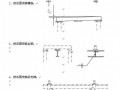 北京地铁暗挖工程竖井龙门架安装与拆除施工方案