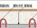 “水暖地热”工程施工详细做法