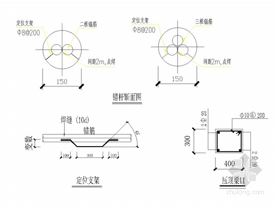 锚杆大样图