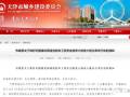 10死火灾事故后，天津3部门联合发布了《建筑安全管理21条禁令》