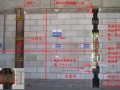建筑工程加气混凝土砌块施工标准做法（图文解说）