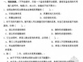 公路工程施工监理工程师资格考试合同管理习题集