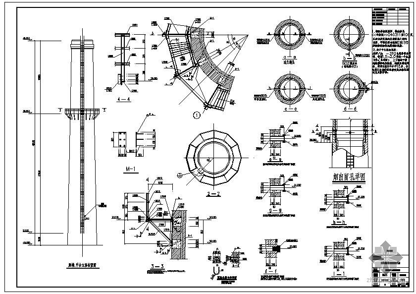 某烟囱钢爬梯平台节点构造详图
