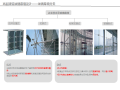 武汉知名地产办公楼玻璃幕墙分析（PPT，46页）