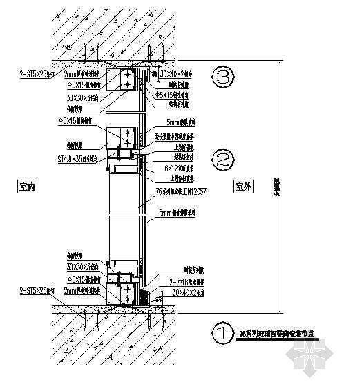 76系列玻璃窗竖向安装节点