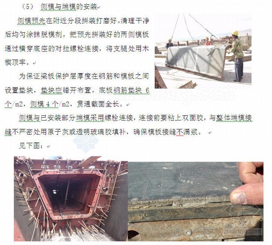 喀什某后张法预应力混凝土梁施工工艺(预应力混凝土空心板)