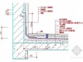 屋面女儿墙防水节点大样图