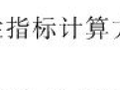 GBT 13611-2018 城镇燃气分类和基本特性