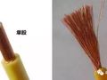 家装电线用单股的好还是多股的好？