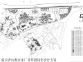 [浙江]临安青山殿水库环境全套CAD施工图（含效果图及设计说明）
