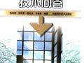 建筑防水施工技术问答 {张廷荣等}