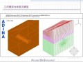 ADINA在岩土工程中的全面应用