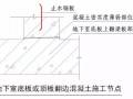 所有的“施工节点”怎么做？都归纳好了！赶紧看！