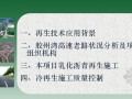 高速公路大修工程乳化沥青冷再生技术应用培训（PPT）