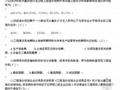 2011年造价员考试模拟训练复习题（含答案）