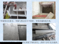[上海]防水工程质量评估培训与交流（26页）