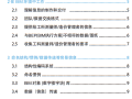 [毕业设计]BIM造价管理者对BIM模型的要求