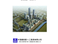 深圳湾科技生态园安全生产策划书