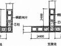 混凝土小型空心砌块砌体应用技术