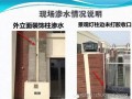 土建工程施工现场渗水情况总结分析