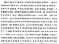 [硕士]建设项目碳排放影响评价方法研究[2011]