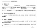 [最新]2013版安徽省水利水电工程招标文件（示范文本）