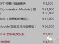 Rhino常用建筑学插件功能汇总