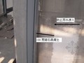 防渗漏措施（后浇带、外窗、屋面）