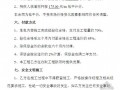 [重庆]雨棚及残疾人坡道栏杆工程承包合同（6页）