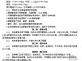 [广东]2010版安装工程综合定额说明及计算规则(第六册工业管道工程)