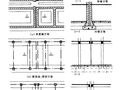 变形缝、施工缝及后浇带区别及做法！