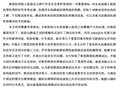 硕士论文：水泥混凝土路面抗滑机理及测试技术研究