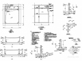 废水池结构施工图