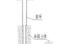 [湖北]公路路面基层高压加固注浆施工方案